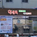 왕십리돼지찌개