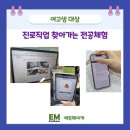 찾아가는 인공지능 | 여고생대상 찾아가는 진로캠프 인공지능 체험하기 수업후기