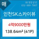 SK공인중개사사무소 이미지