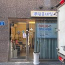 푸링클네일