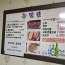 송림원 | 진주 돌솥밥 맛집 '송림원' 방문후기