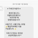 THE374 네이버블로그