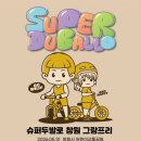 [대회 후기] 2026 슈퍼두발로 창원 그랑프리