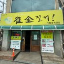 최김질께 이미지