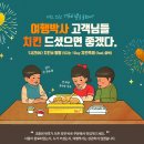 박사치킨