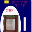 삼미광고 - 종로구 종로16길 33 | 삼미광고