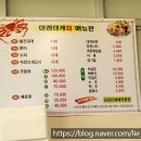 미래대게식당 이미지