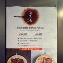 심숙자 | 강남 도시락 배달 조양관에서 고급스러운 한정식 한 끼