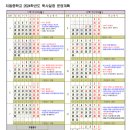 치동중학교 이미지