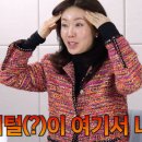 이보영 | 안선영, 모발이식 후 체모처럼 자란 머리카락 “감당 안 됐다”