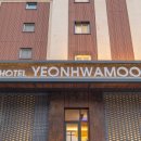 연화문 호텔 이미지