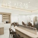 라미헤어룸 이미지