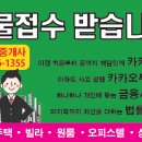 썬라이즈공인중개사사무소 이미지