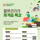 강화물류