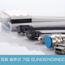 해인엔지니어링주