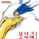 우르스파트너스 | 우르스 파트너스 서대표 영화, 그대들 어떻게 살것인가? 후기