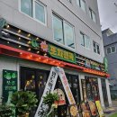 외대포차 | 이문동술집 새로 오픈한 신상 회기포차 포차천국 외대점 후기
