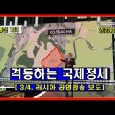 23-3-6 제2차세계대전이후의 전쟁과 미국의 패권약화 과정/﻿北 "운반로켓용 대출력엔진 개발,각종 위성 궤도 올릴 담보(펌) 이미지