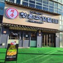 김포고깃집 이미지