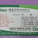 대흥엔지니어링 - 구미시 신시로 75-1 | 대흥엔지니어링
