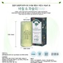 [바이오티크(팩&숍) 피부를 맑고 깨끗하게.. 이미지