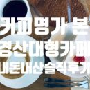 다방물볕 이미지