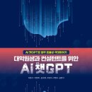 스마트폰 활용 컨설턴트 이미지