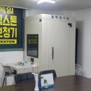 렉스톤 보청기 양천지사 이미지