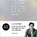 027.국민주택_경보등_1 | 335.유현준 "공간의 미래"