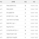 통기타(초급/야간) 이미지