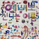 예뻐뽀어린이집 이미지