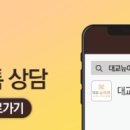 대교뉴이프분당요양보호사교육원 이미지