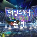 하우스오브갤러리(The house of gallery) | 마카오 더 하우스 오브 댄싱워터 예약 정보 프리미엄 좌석 후기