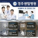 경주센텀병원 네이버블로그