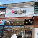 김가네용인역북점