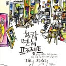 그림책 미술 프로젝트 이미지