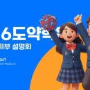 에이플보습학원