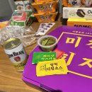 미친피자 - 서대문구 서소문로 27 | 미친피자