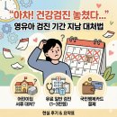 내원어린이집 | [영유아 건강검진 기간 지남] 쌍둥이 무료 검진 놓쳤을 때 유료 비용과 어린이집 서류 대처 현실 후기