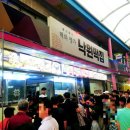 낙원떡집 티스토리