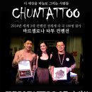 타투아쿠아