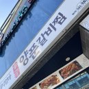 돼지엄마양푼갈비 이미지