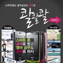 스마트폰 강의 이미지