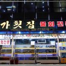 대포항 제1주차장 이미지