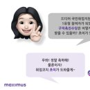 맥시머스원주지점 이미지