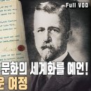 헐버트 선교사의 ＜사민필지＞ 이미지