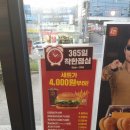 롯데리아진주 이미지