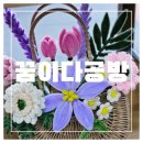 [제주도, 삼도이동] 제주 모루꽃 원데이클래스 후기, 제주공방: 꿈이다공방