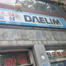 영진오토바이 - 성동구 용답중앙13길 17 | 영진오토바이