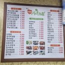 전주튀김 | 24시간 영업 분식집, 전주 전북대 옛날땡땡이상추튀김 방문후기